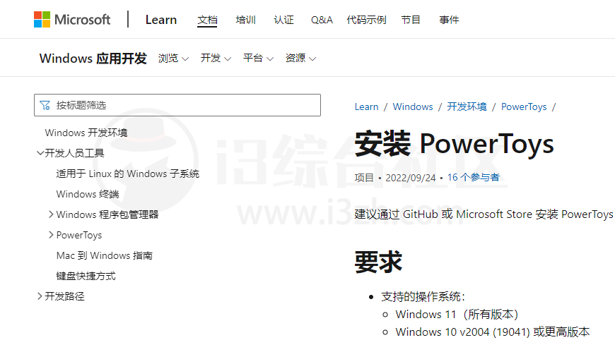 PowerToys，微软官方工程师开发，让你的Windows增强20倍！